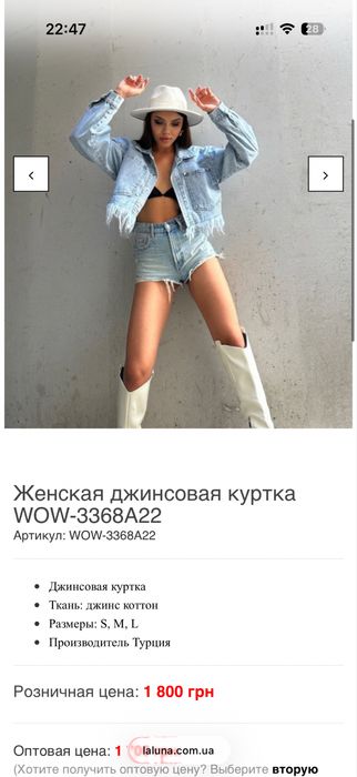 Джинсовка вкорочена, коротка з рюшами