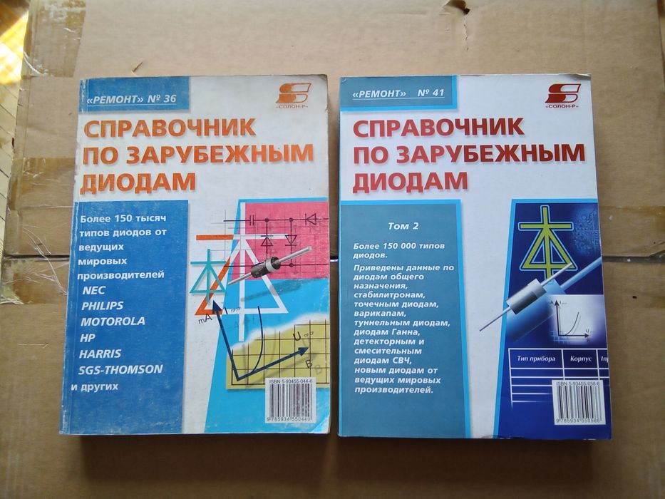 Книги электронные компаненты справочник
