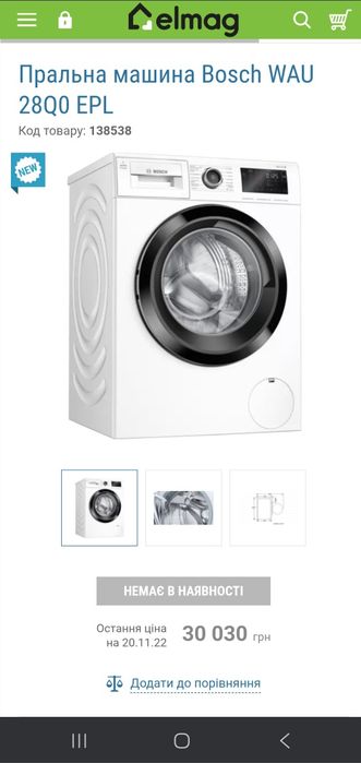 Пральна машина BOSCH Serie 6/22р/9кг ідеальний стан