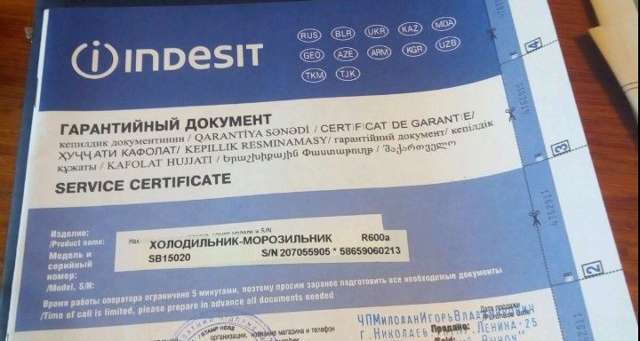 Продаю для холодильника Индезит  уплотнительные резинки. 57*49 и 57*83