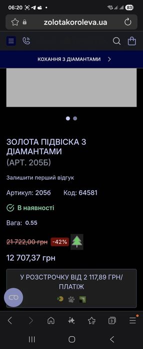 Підвіс з білого золота з діамантом