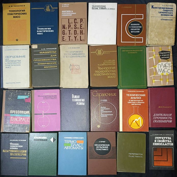 Різна технічна література та література з точних наук лот 25.24