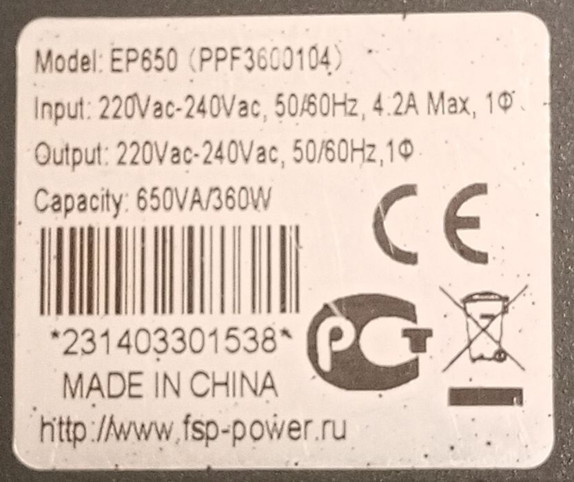 Джерело Безперебійного Живлення ДБЖ. Безперебійник. ИБП.