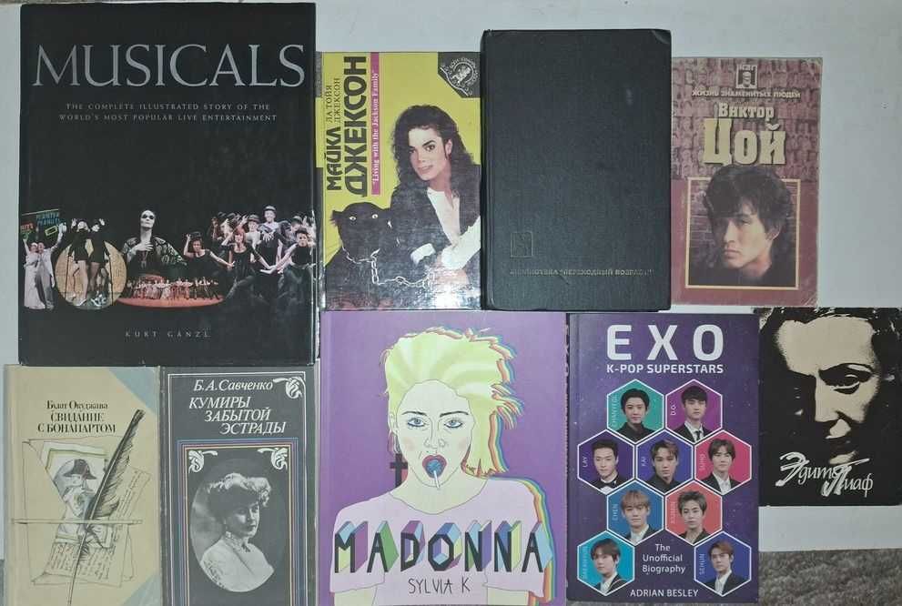 Литература о музыке, рок, поп