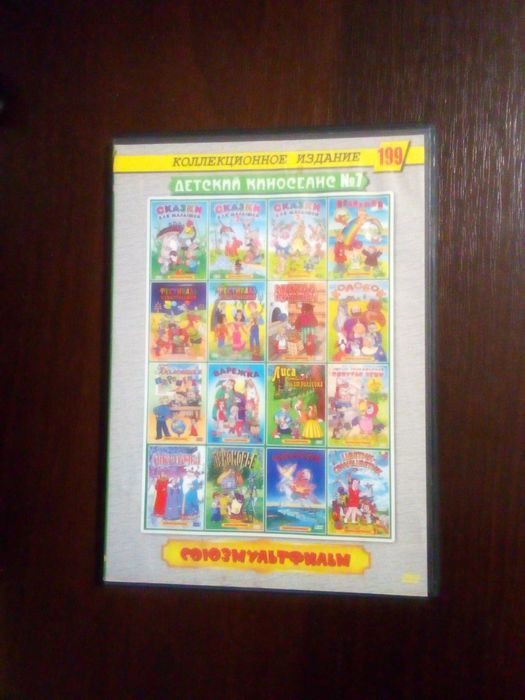 Диск DVD Мультфильмы Варежка/Снегурочка/Цветик-семицветик