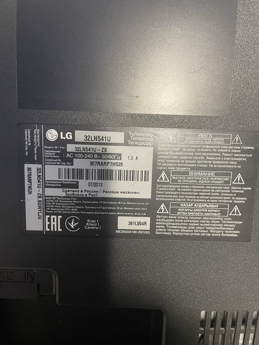 Телевізор LG 32LN541U