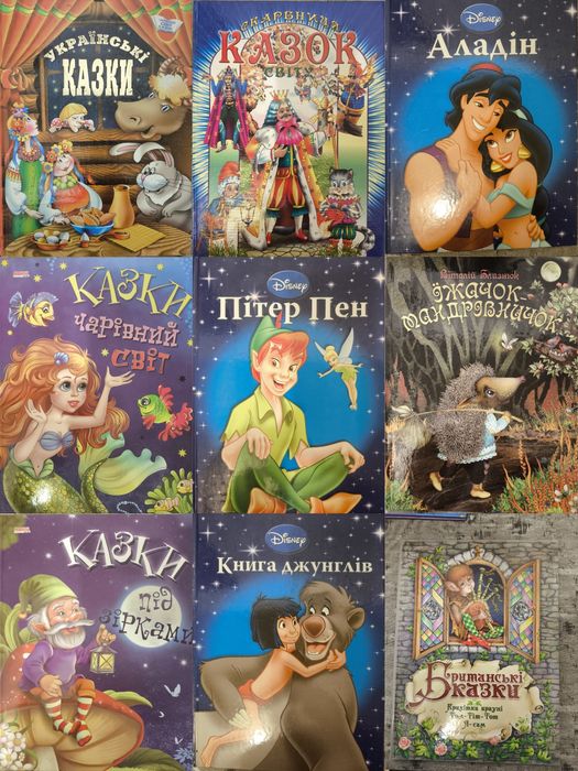Дитячі книги, Disney, казки 120-180 грн