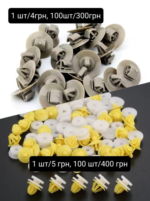 Пуклі, Кліпси для Renault Traffic Primastar Opel Vivaro Master Kangoo