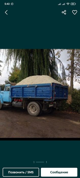 Жом  доставка ..