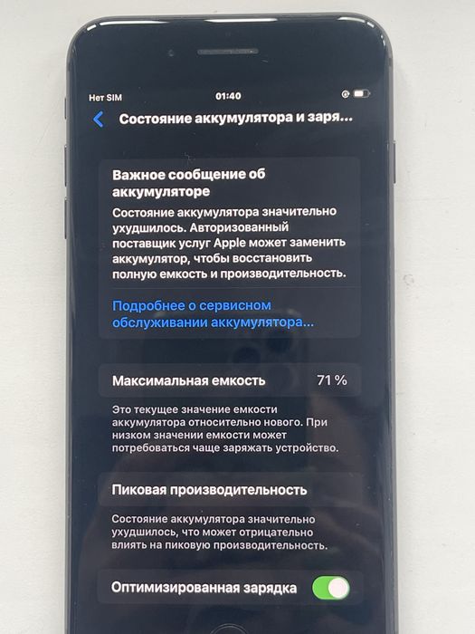 Телефон Iphone 8+ 64гб
