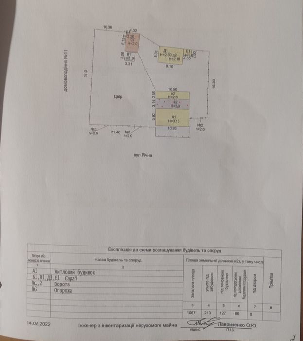 Продам пів будинку та 10 соток землі в Лазарівці