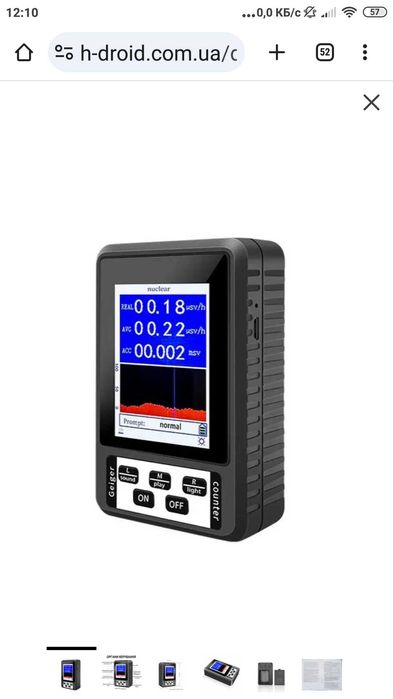 Счётчик Гейгера XR-1