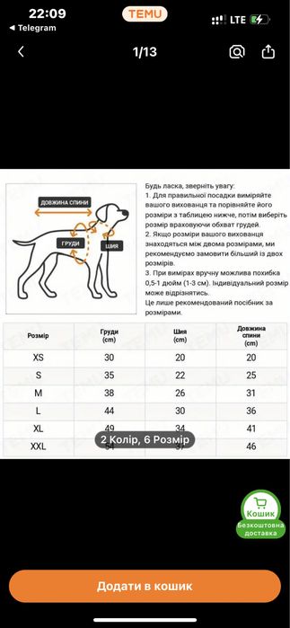 Продам новий комбінезон для котика або собачки