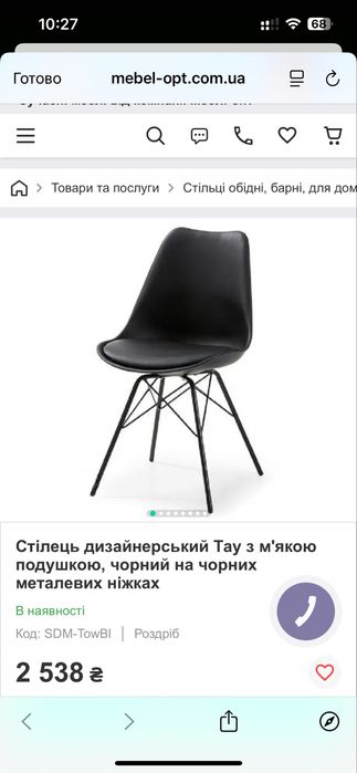 Продаю стільці 4 шт