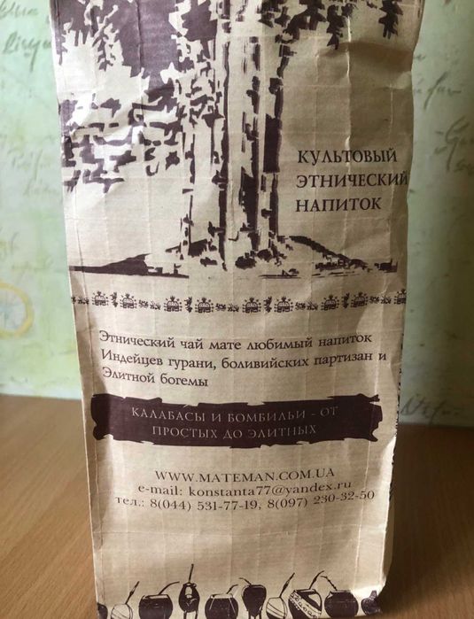 Новий набір для мате, Аргентина, Mananita, калебас, бомбилья, чай мате