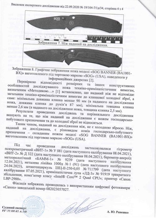 Складной Нож хамелеон брелок карабин походный ножик бабочка