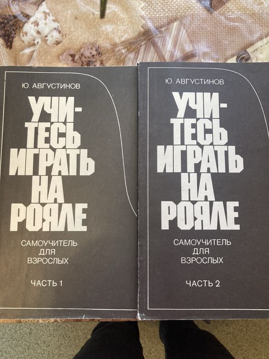 Ноты, самоучитель игры на рояле, самоучитель