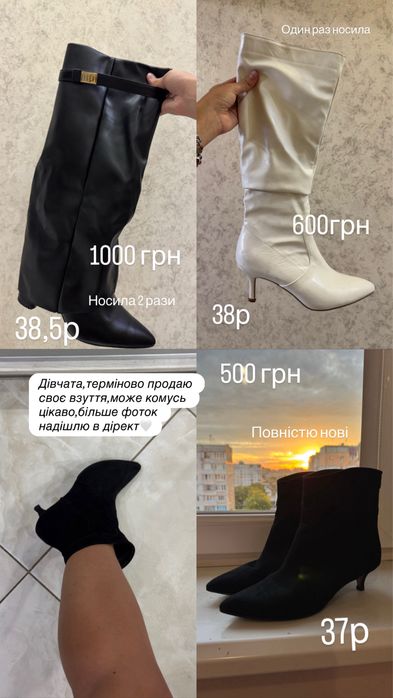 Продаю взуття є нові