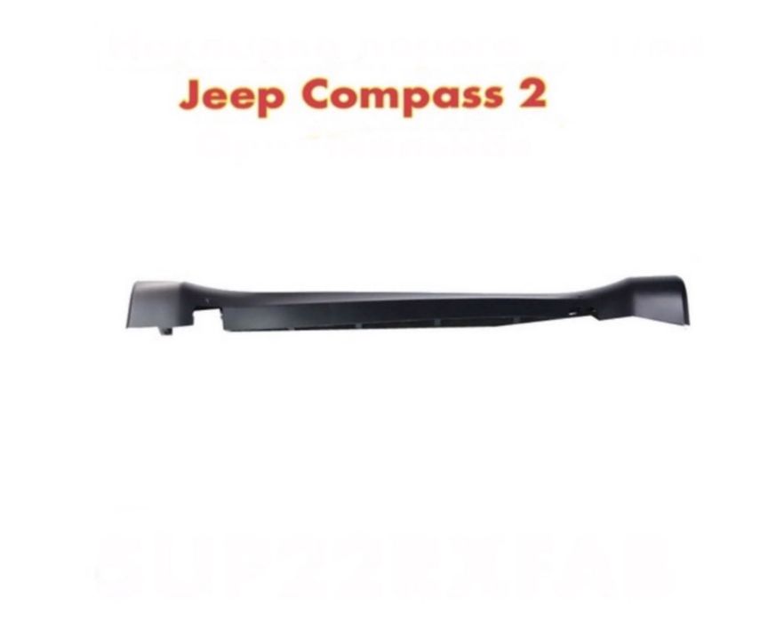 Порог пластиковый левый правый  Jeep Compass 2