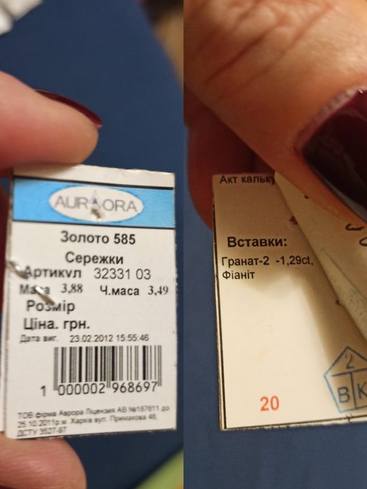 Продам  золотой комплект : серьги и кольцо с  гранатом