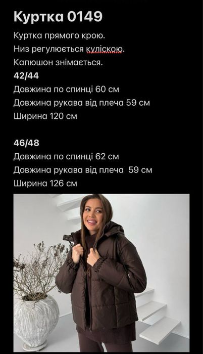 Жіноча весняна куртка 42-44 46-48 шоколад чорній графіт беж