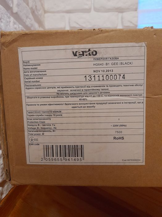 Газова варильна поверхня Ventolux HG640-B1 GEE (BLACK)