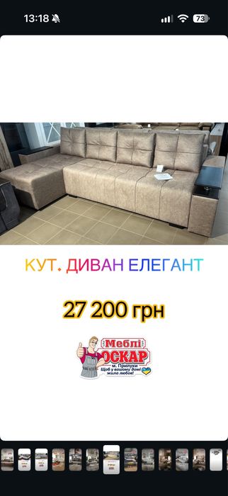 Продам абсолютно новий диван