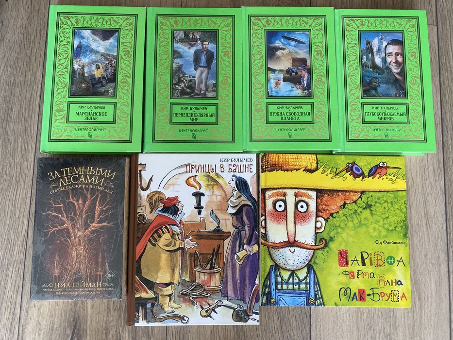 Кир Булычев Анжелина балерина комплект