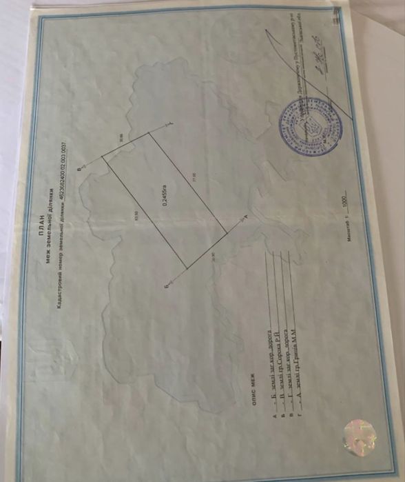 Продаж ділянки під будівництво. Напрямок с. Давидів та Старе Село