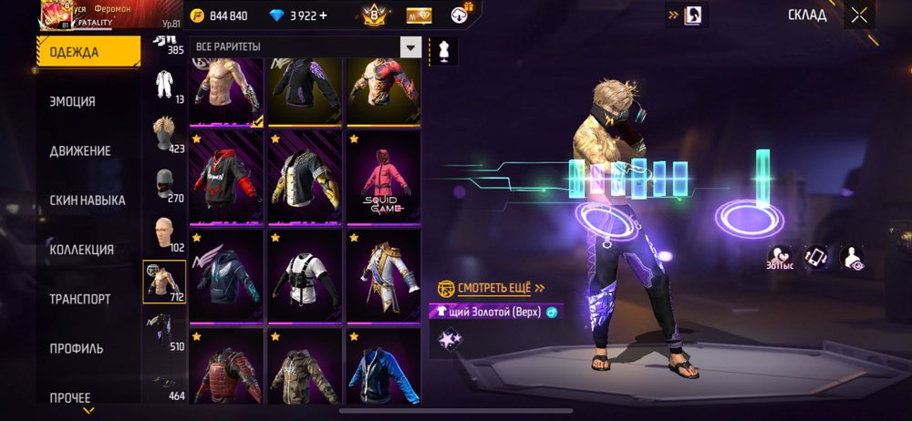 Аккаунт free fire