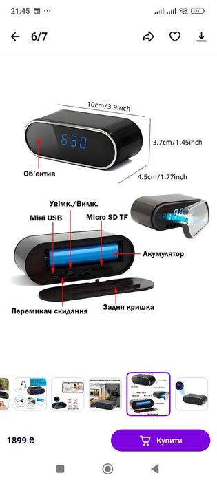 Годинник з прихованою камерою WIFI IP, годинник з прихованою камерою