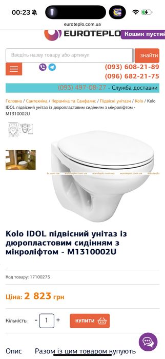 Kolo IDOL підвісний унітаз із дюропластовим сидінням з мікроліфтом - M1310002U