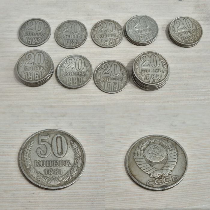 Монети СССР, одним лотом