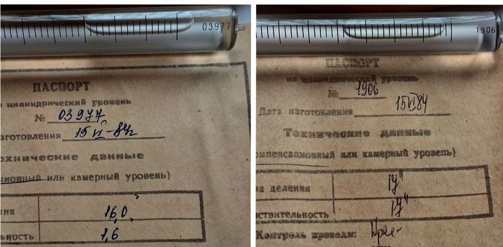 Ампула Уровня 14*124