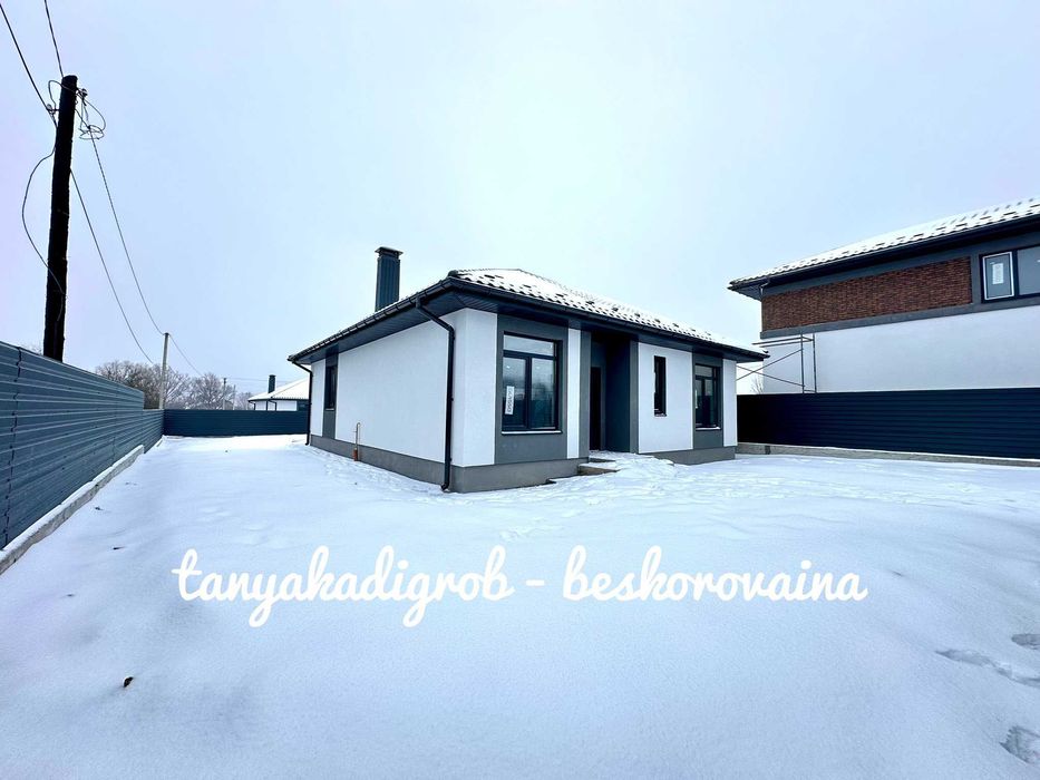 Продаж Сучасного одноповерхового будинку, газ!