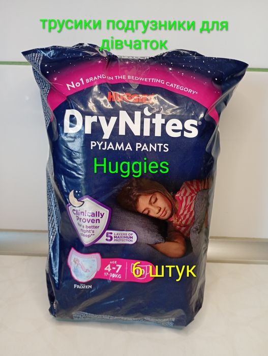 Дитячі підгузки  . Huggies Kruidvat  розмір 1,3,5.6 . Подгузники детские поштучно