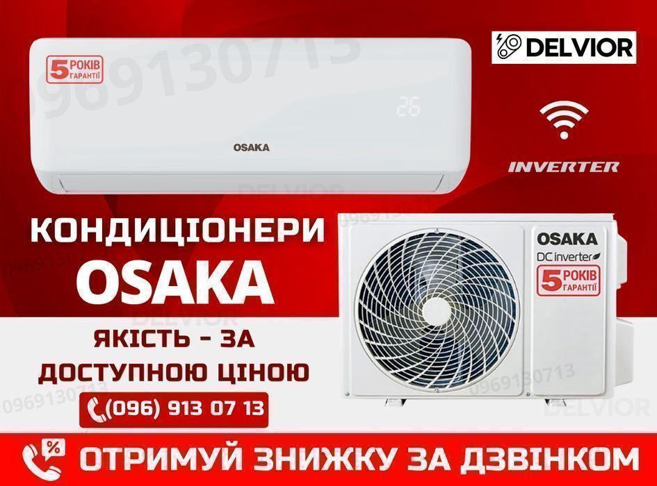 Знижки! Кондиціонер Osaka - інвертор, монтаж