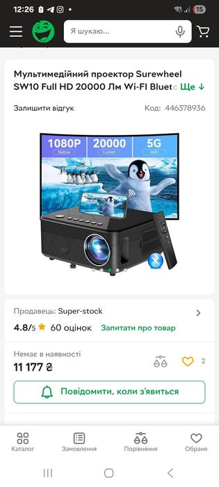 проектор  surewheel sw10 новий