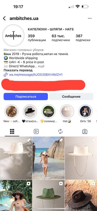 Капелюх Ambitches