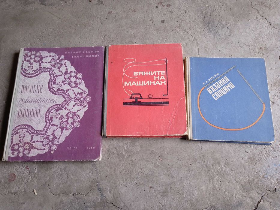 Книга Художественное вышивание 1959 год