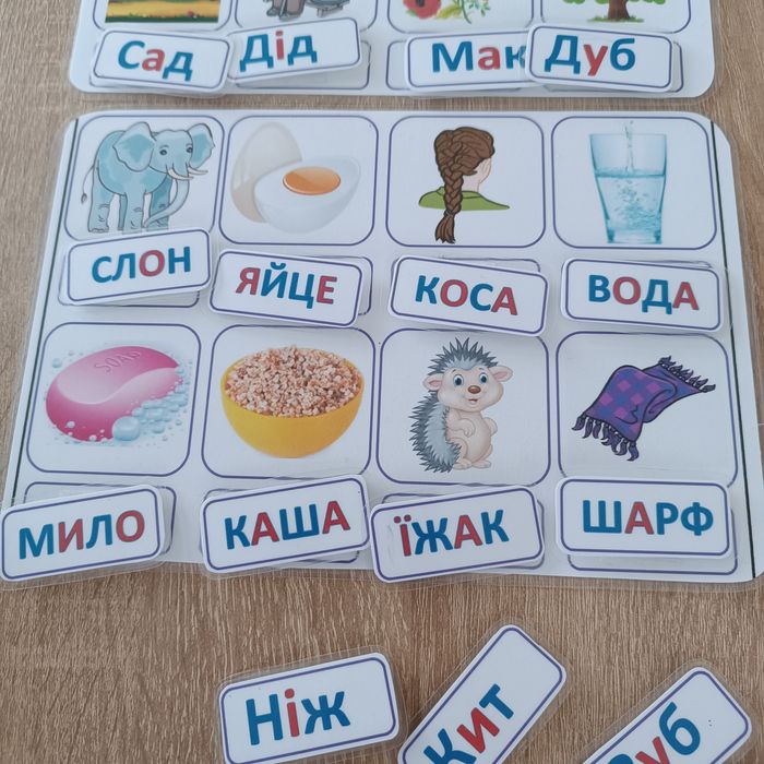 Ліпучки для читання слів.