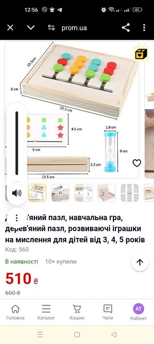 Дерев'яна настільна гра головоломка