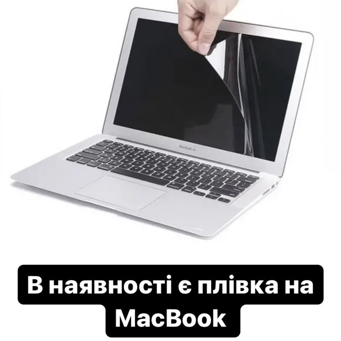 Накладка макбук глянець / матовий MacBook Air Pro 13.3 13.6 14.2 15.3