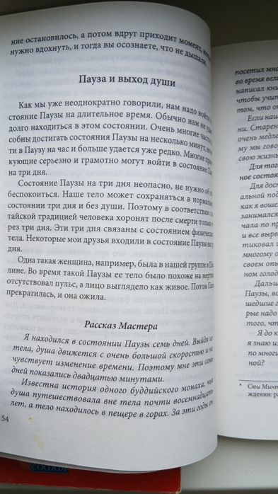 Книга Сюи Минтан Чжун Юань Цинун сборник ретритов 1, медитация