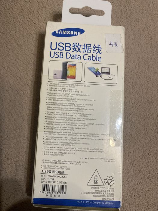 Кабель USB Samsung