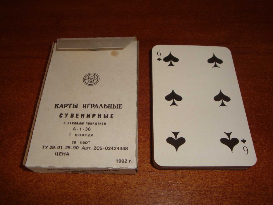 Игральные карты Русский стиль, 1992 г.