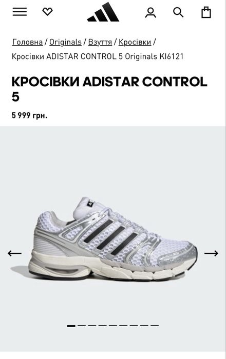 Кросівки Adidas Adistar control 5 40р uk7 25,5cm