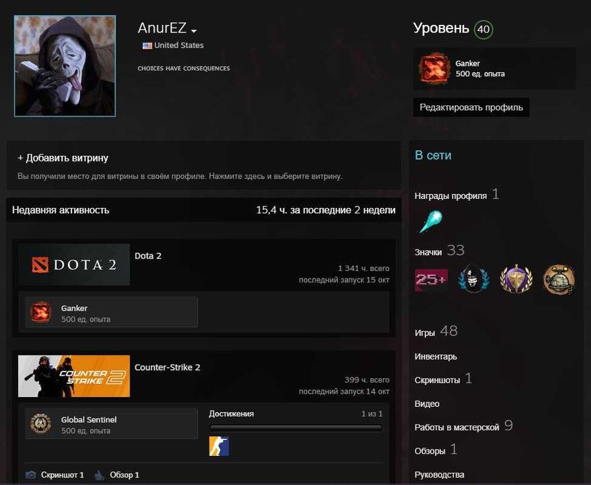 аккаунт стим дота 2