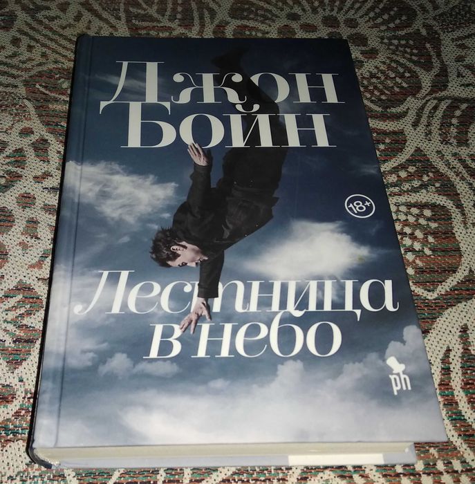 Книга издательства Фантом Пресс,