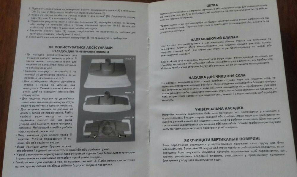 Пароочиститель"Чистолюкс"